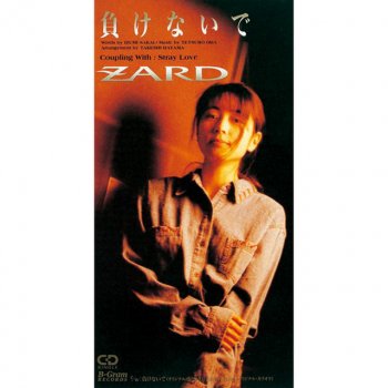 ZARD Stray Love