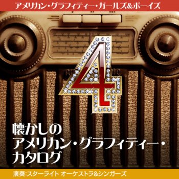 Starlight Orchestra & Singers モナ・リザ