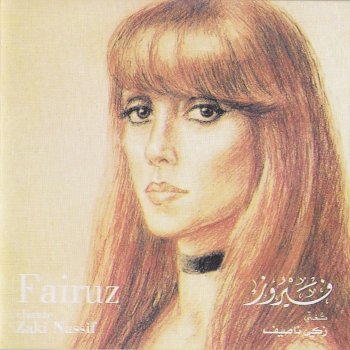 Fairuz Oummi'l Habiba