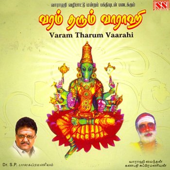 Veeramani Kannan Saranam Saranam