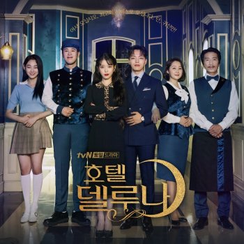 거미 Remember Me