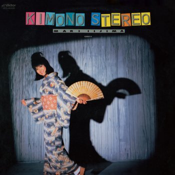 Mari Iijima 瞳はエンジェル (2019 Remaster)