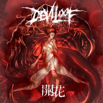 DEVILOOF Kodokushi