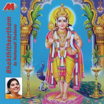 Mahanadhi Shobana Mangadu Selvadh