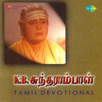 K. B. Sundarambal Kuladeivame