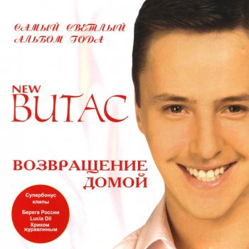 Vitas The opera