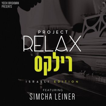 Simcha Leiner Matanot Ktanot