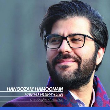 Hamed Homayoun Az Hava Peydast