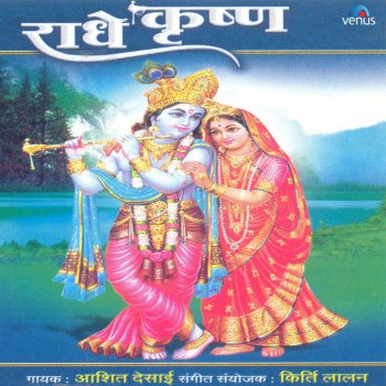 Ashit Desai Govind Bolo