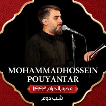 Mohammad Hossein Pouyanfar رحم الله - Live
