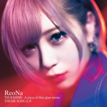 ReoNa 生命線