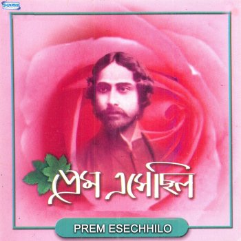 Srikanto Acharya Ebar Amay Daakle Doore