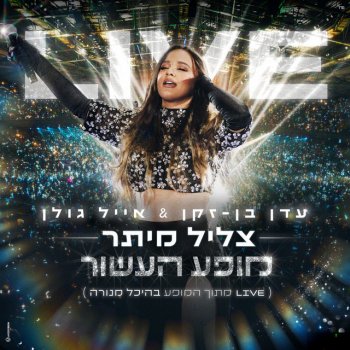 Eden Ben Zaken feat. Eyal Golan צליל מיתר - Live