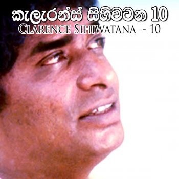 Clarence Wijewardena Dineka Me Nadee Theere