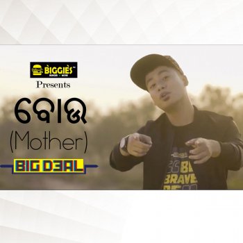 Big Deal Bou