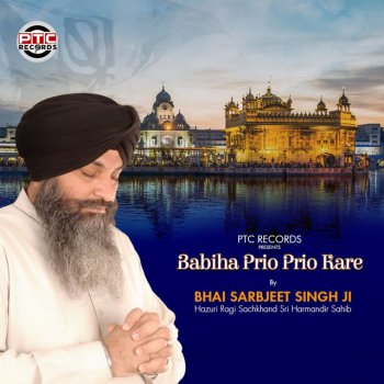 Bhai Sarbjit Singh Ji Babiha Prio Prio Kare
