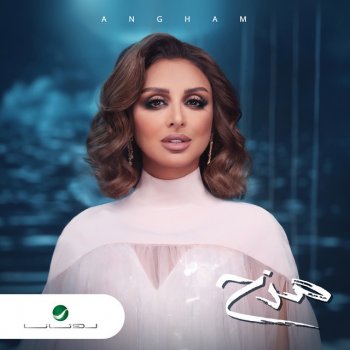 Angham Teslam Yedeenah