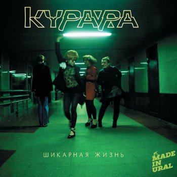 Курара Ответы
