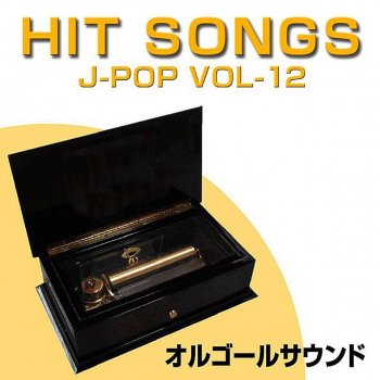 Orgel Sound J-Pop 睡蓮花 Originally Performed By 湘南乃風 (オルゴール)