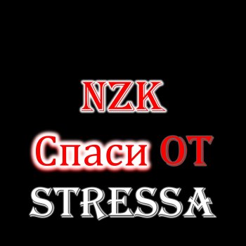 Исполнитель NZK, альбом Спаси от STRESSA