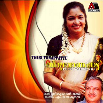 K. S. Chithra Onnu Nee