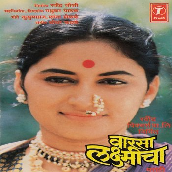 Anuradha Paudwal Maaiya Maatiche Gayan