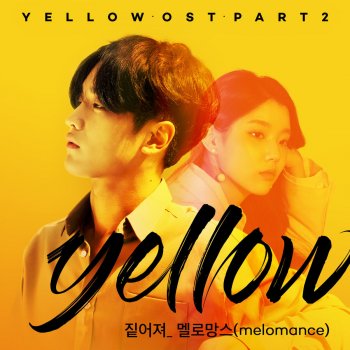 MeloMance 짙어져 Deepen