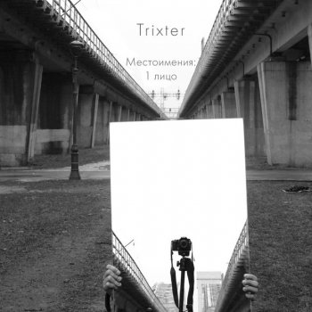 Trixter Я