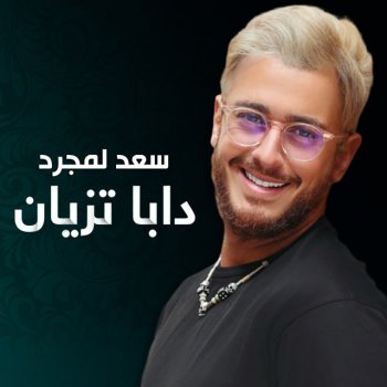 Saad Lamjarred Daba Tzian