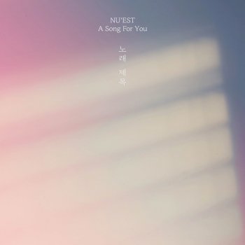 NU'EST A Song For You