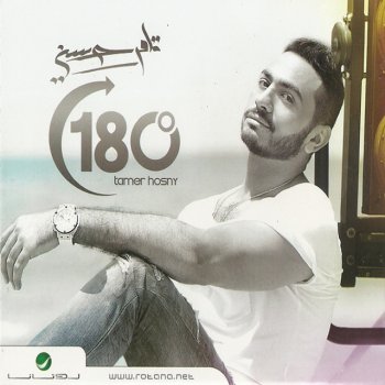 Tamer Hosny Dana Baba