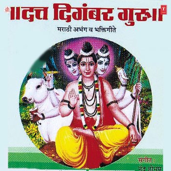 Ajit Kadkade Aadi Namo Niranjanroop