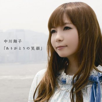 Shoko Nakagawa Angel Night