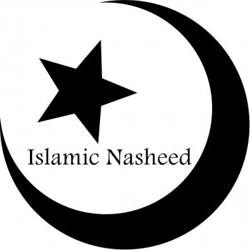 Nasheed Amantu Billah