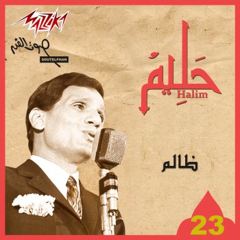 Abdel Halim Hafez Zalem