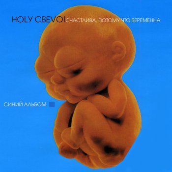 Ногу Свело! Китайские колокольчики