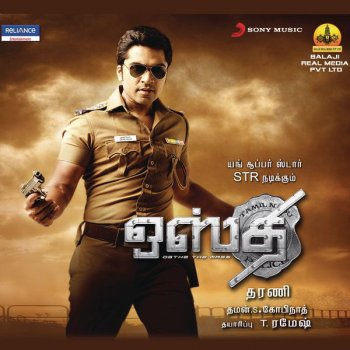 Thaman S feat. Rahul Nambiar & Mahathi Neduvaali