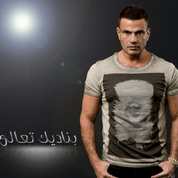 Amr Diab Aghla Min Omry