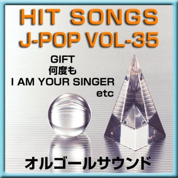 Orgel Sound J-Pop Gakeno Ue No Ponyo (Music Box)