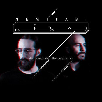 Kian Pourtorab feat. Milad Derakhshani Nemitabi