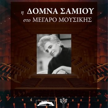 Domna Samiou Άρκοντες Τρων και Πίνουσι (Κάρπαθος)