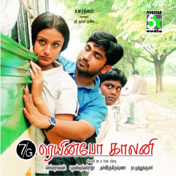 Yuvan Shankar Raja, Unnikrishnan, Shalini & Ganga Naam Vayadhukkum