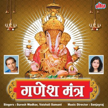 Suresh Wadkar Jay Ganesh Deva