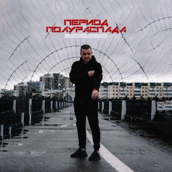 Leshaesvan Среди тени (feat. Piar)