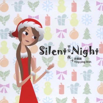 Исполнитель 史茵茵, альбом Silent Night