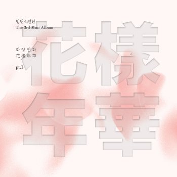 BTS INTRO : 화양연화