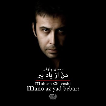 Mohsen Chavoshi Mano Az Yad Bebar