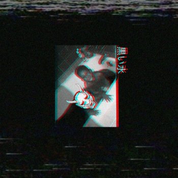 Hak7m Faraji feat. Kanpeki Fooly Coolin'