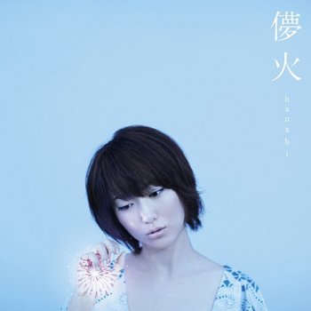 moumoon 儚火