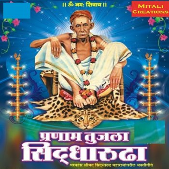 Avadhut Rege & Kumaar Sanjeev Hublila Jaau